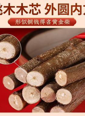 正宗老桃木东南桃木枝野生搬家乔迁入宅新房仪式宝宝卧室床头桃树