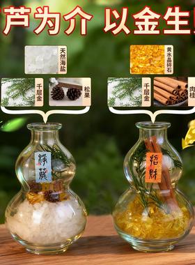 天然肉桂粗盐净宅生财摆件招财进宝海盐水晶元宝葫芦瓶聚财旺搬家