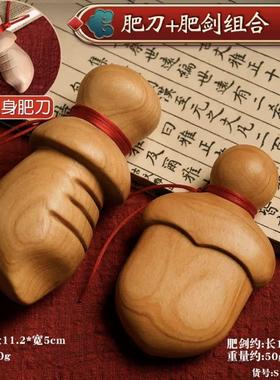 小李肥刀剑尚方宝剑饱斧真桃木迷你送礼宝宝床头挂件摆件自用随身