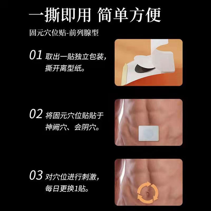 北京同仁堂怡美堂固元穴位贴型贴膏 岽天健大药房膏药贴（器械）