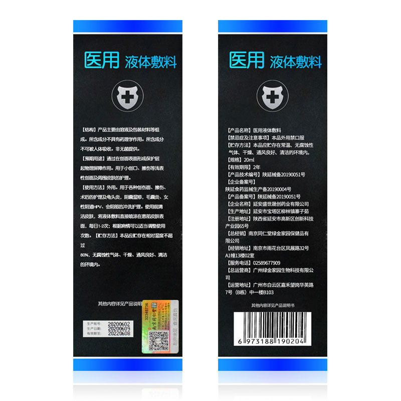 同仁堂wd 岽天健大药房私处护理（器械）