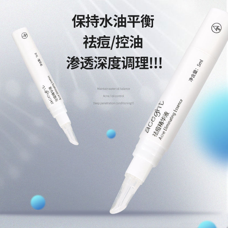 aceght aceght液态精华