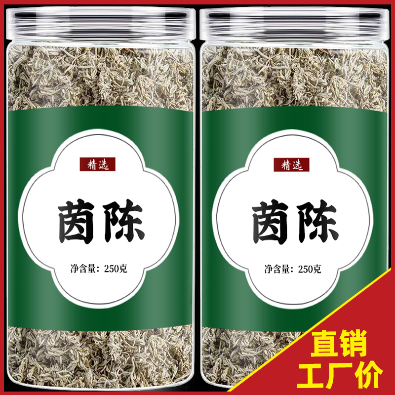 棉茵陈中药材500g干货泡茶的功效与作用新鲜正品白蒿绵因陈中草药 - 图0