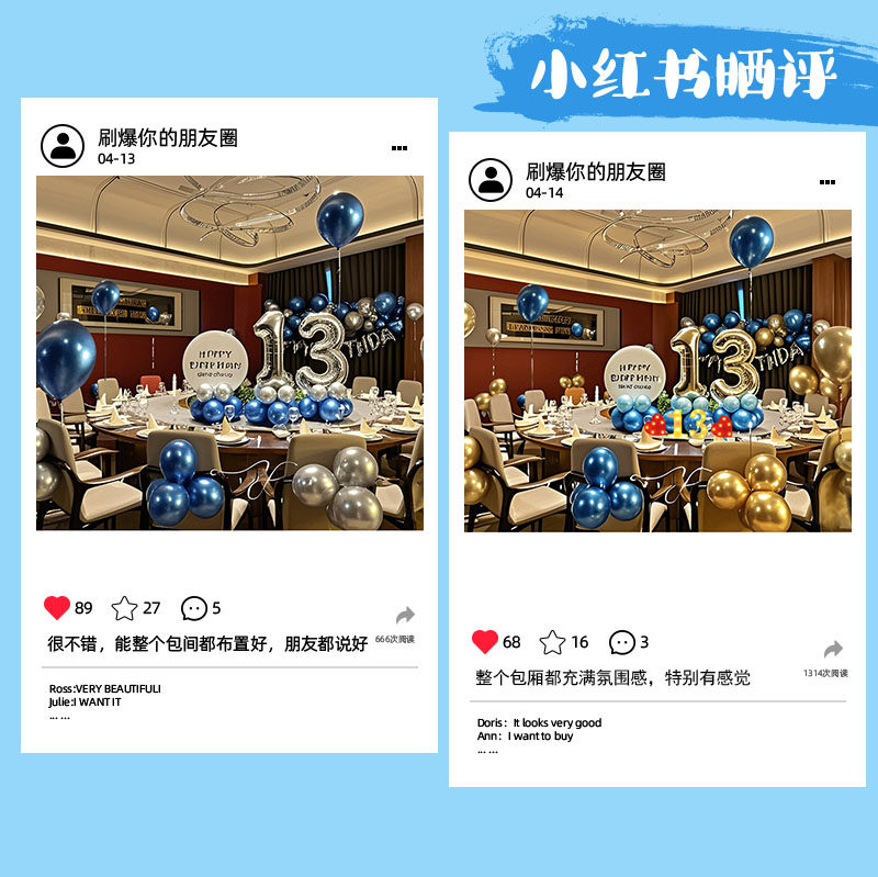 12岁男孩生日布置装饰场景气球酒饭店包厢间10快乐派对仪式感氛围