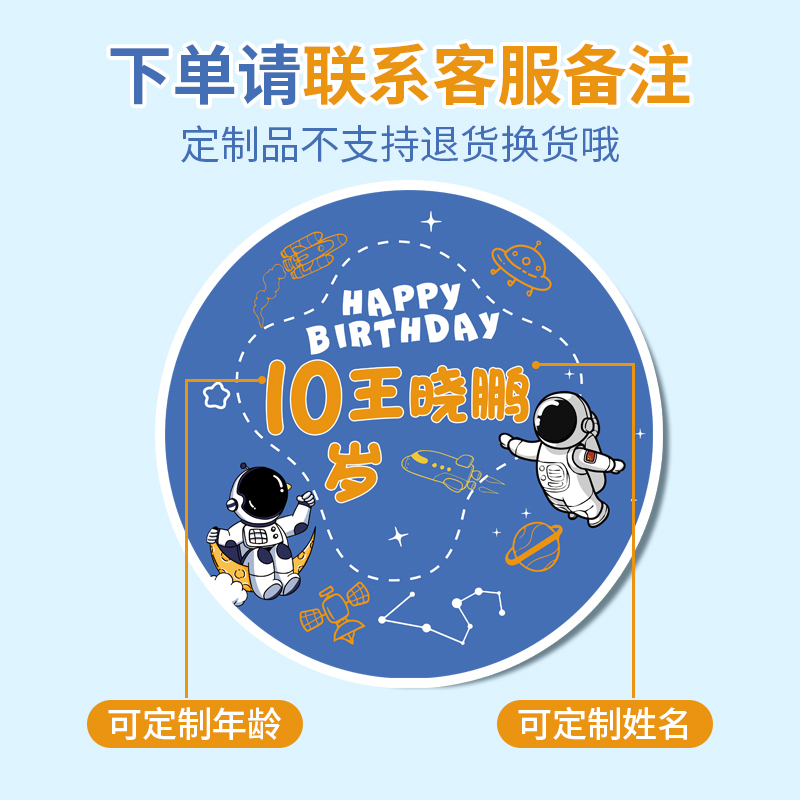 10多岁男孩生日布置场景十岁儿童家里快乐派对投屏装饰气球背景墙-图1