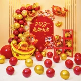 Новый год 2022 Tiger Nianqi сценарий сценарий компании ежегодная конференция оформление торговых торговых центров в детском саду в классе.