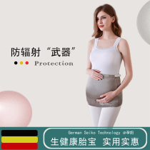 Radiation-proof clothes pregnant womens clothing apron belted with invisible internal wearing of computer protective clothing during pregnancy