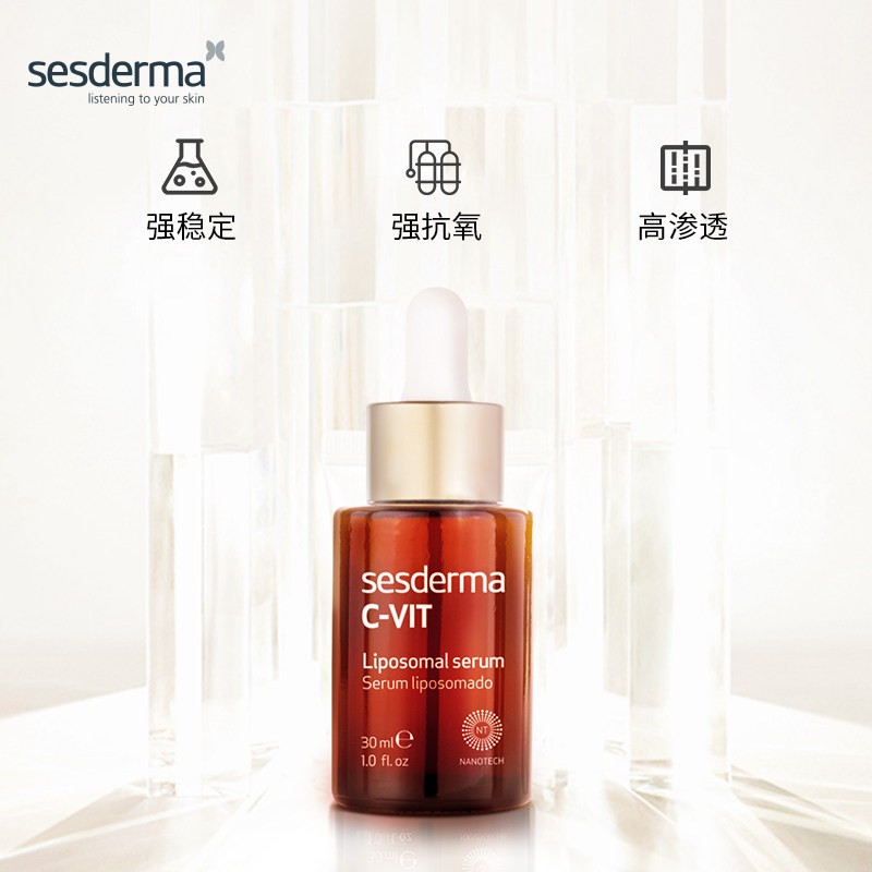 sesderma维c焕白精华提亮精华液 sesderma美妆海外液态精华