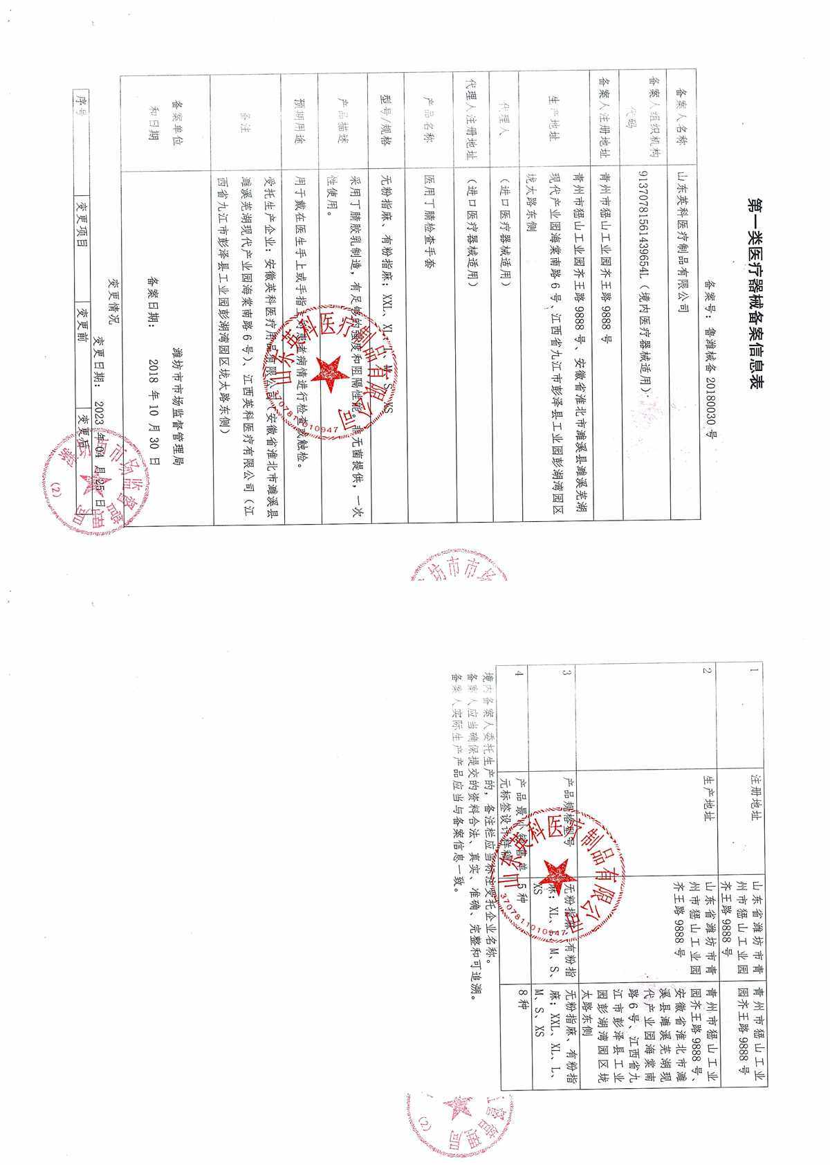 英科一次性PVC手套透明色蓝色丁腈手套丁晴橡胶检查手套医用食品,淘宝优惠券,粉丝福利购,淘宝优惠卷