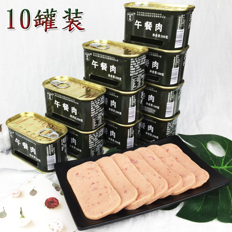 凌翔火腿牛肉午餐肉罐头200g*10罐猪肉速即食涮火锅泡面搭档快餐 - 图0