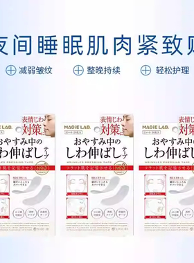 去皱眉间川字纹贴额头贴神器法令纹贴提拉改善眼角皱纹抬头纹紧致
