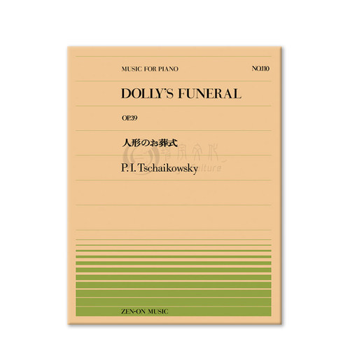 柴可夫斯基多莉的葬礼钢琴独奏共4页 全音原版乐谱书 Tchaikovsky dolly's funeral Piano ZN911110 - 图3