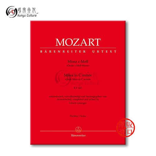 莫扎特 大弥撒曲 C小调 KV427 总谱 骑熊士原版乐谱书 Mozart Missa in C Minor Score BA9188 - 图1