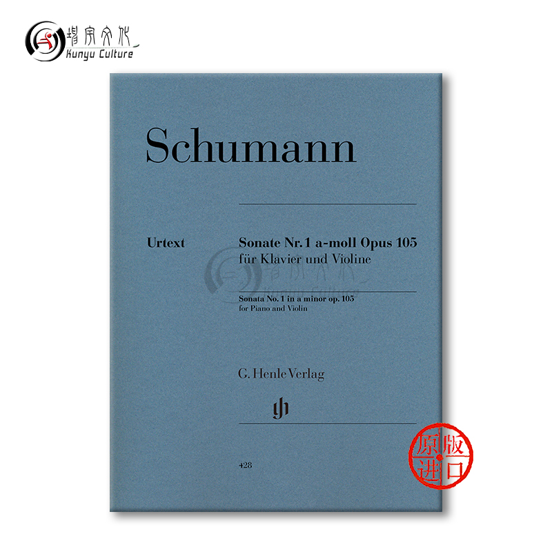 舒曼 第一小提琴奏鸣曲 op105 A小调 附钢琴伴奏 亨乐Henle原版乐谱书 Schumann Sonata No1 in A Minor Violin Piano HN428 - 图1