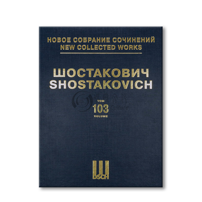 肖斯塔科维奇 弦乐四重奏10-12 op118 122 133 总谱 第103卷 俄罗斯DSCH乐谱书 Shostakovich String Quartets score DSCHvol103精 - 图3