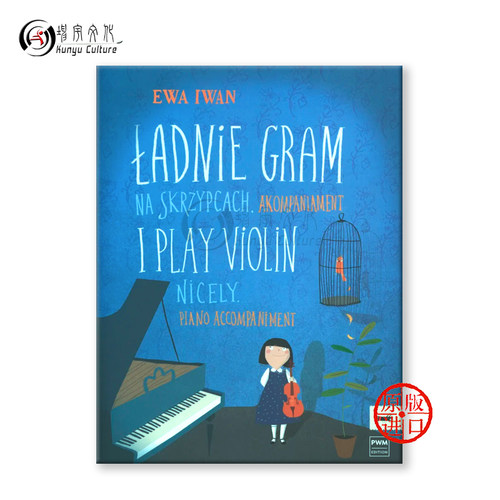 艾娃 我演奏好听的小提琴音乐 钢琴伴奏 无独奏谱 PWM乐谱书 Ewa Iwan I Play Violin Nicely Piano Accompaniment PWM10400 - 图1