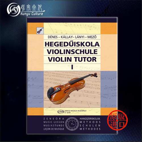 小提琴教材 卷一到四 全套共三册 布达佩斯 原版进口乐谱书 Mezo Denes Lanyi Skultety Antalne Violin Tutor I-IV - 图0