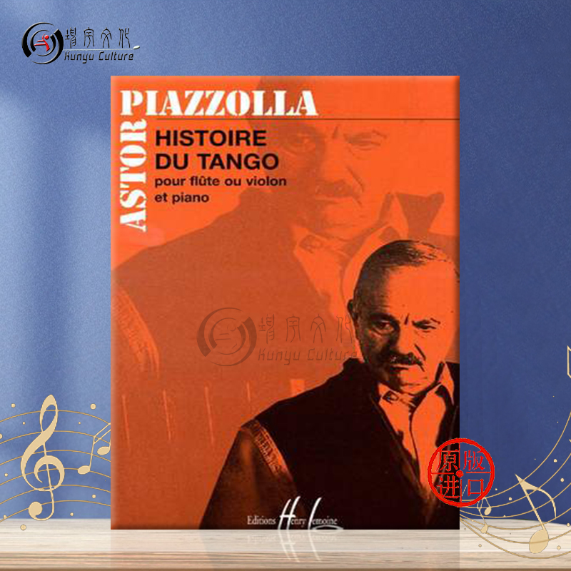 皮亚佐拉 探戈的历史 长笛小提琴和钢琴 原版乐谱书 Piazzolla Histoire Du Tango Flute Violin Piano 554-01237 - 图0