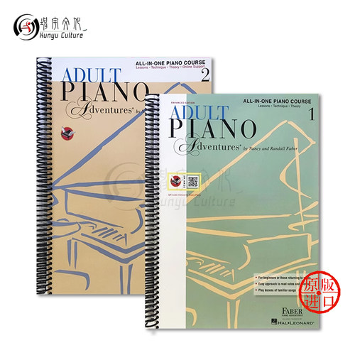 环装 菲伯尔成人钢琴教材 附在线音乐 全套共一至二卷 海伦德乐谱书 Faber Adult Piano Advantures All In One Piano Course - 图1