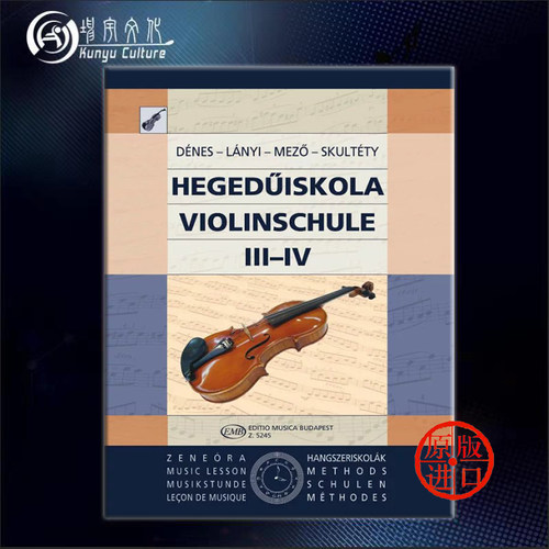 小提琴教材 卷一到四 全套共三册 布达佩斯 原版进口乐谱书 Mezo Denes Lanyi Skultety Antalne Violin Tutor I-IV - 图2