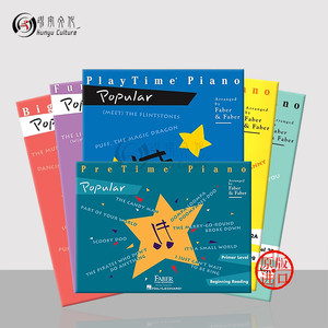 菲伯尔 流行音乐 入门级到4级 儿童钢琴探险系列 全套共一至六卷 海伦德原版进口乐谱书 Faber Piano Adventures POPULAR