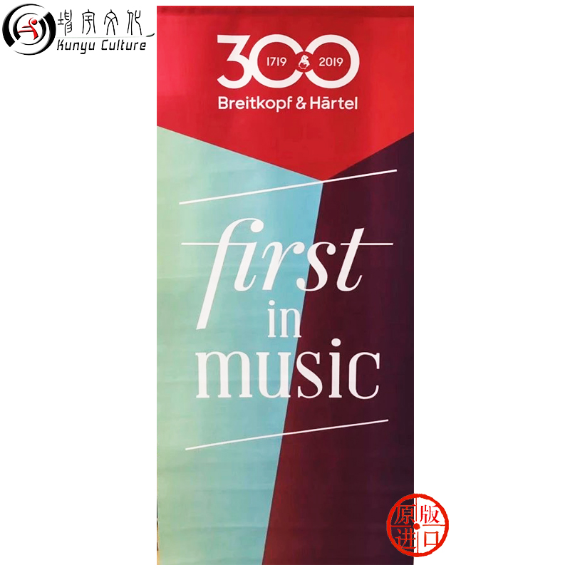 挂画大熊300周年纪念壁画舒曼 First in Music伟大音乐家挂画大熊原版纸质版 119*42cm单幅价格下单需备注 Poster-图2