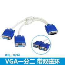 VGA dispenser 10% Two high-definition film computer screen split screen 1 in 2 out of the divider line