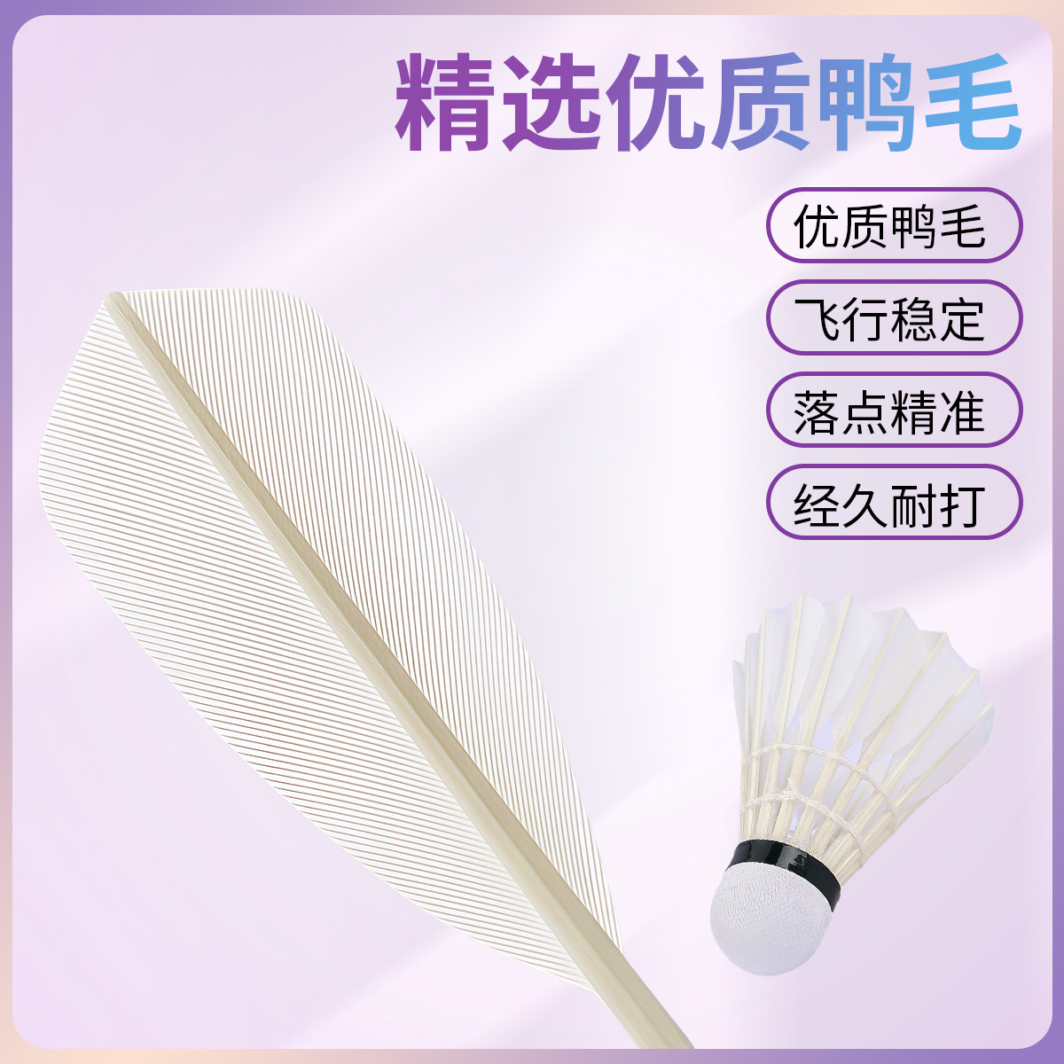 Peak匹克羽毛球经久耐打优选羽毛精准落点飞行稳定比赛专业训练球,淘宝优惠券,粉丝福利购,淘宝优惠卷