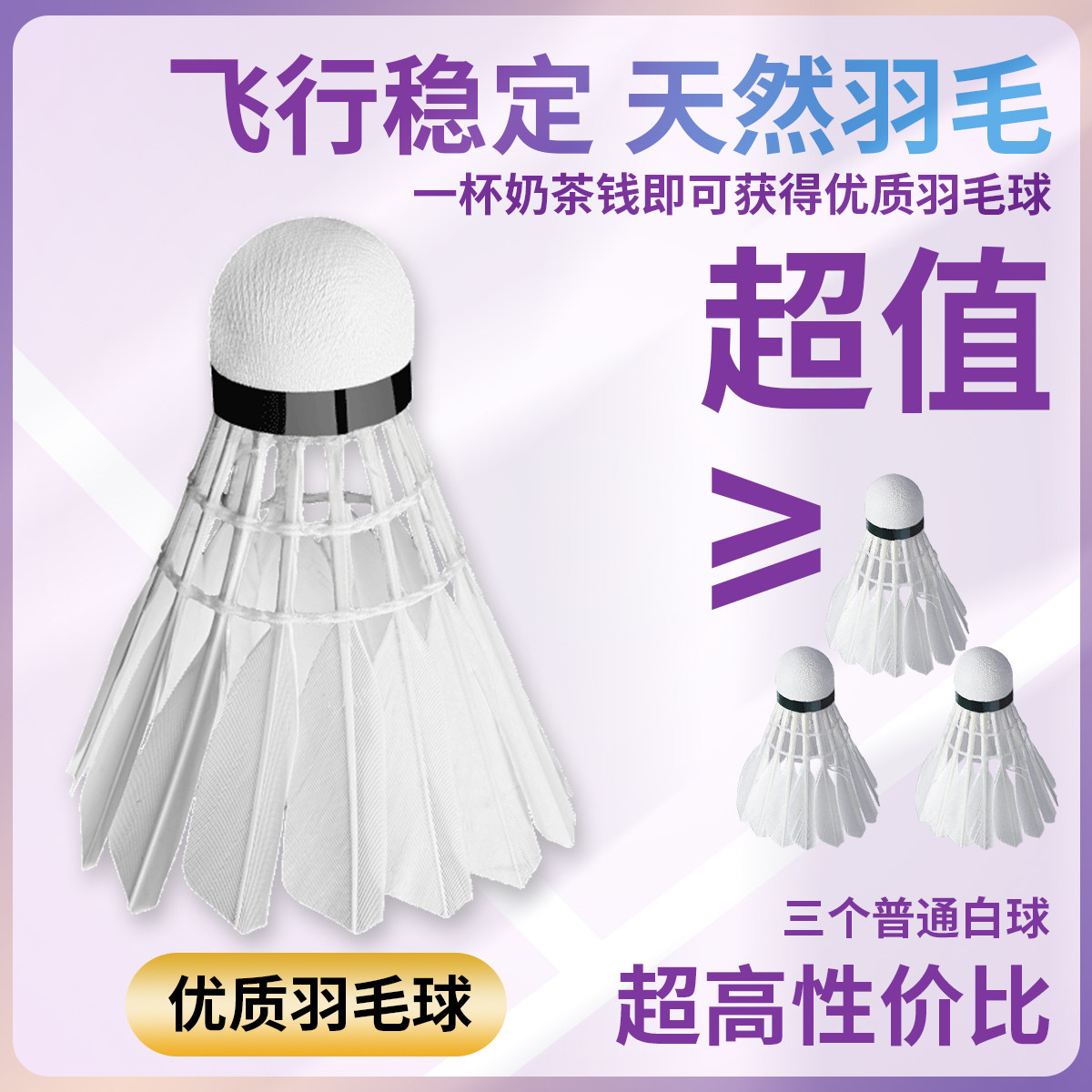 Peak匹克羽毛球经久耐打优选羽毛精准落点飞行稳定比赛专业训练球,淘宝优惠券,粉丝福利购,淘宝优惠卷