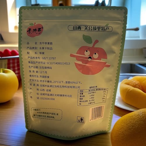 网红小零食豪脆哥冻干苹果脆片新鲜果脆非油炸孕妇宝宝办公室食品 - 图2