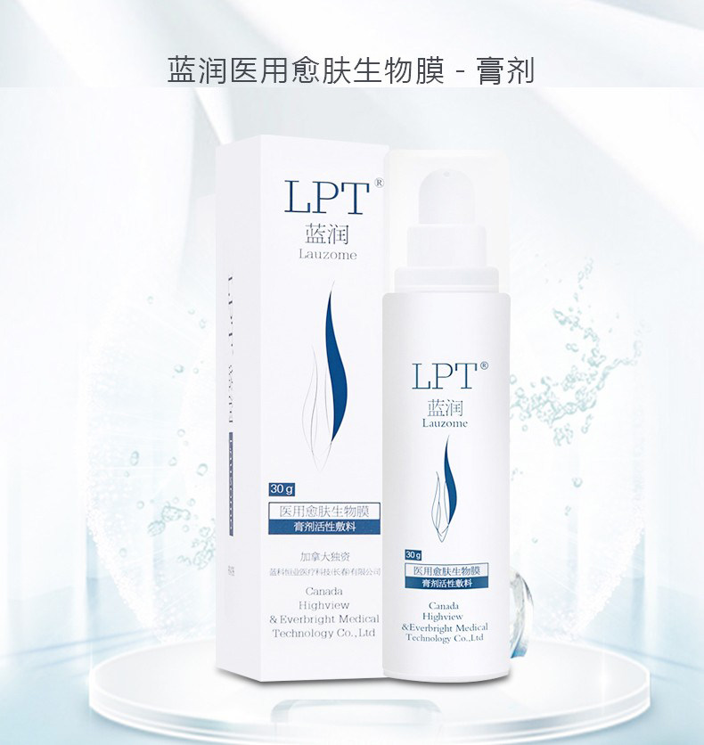 蓝润蓝科肤宁壳聚糖水剂活性敷料 沣滔医疗器械伤口敷料