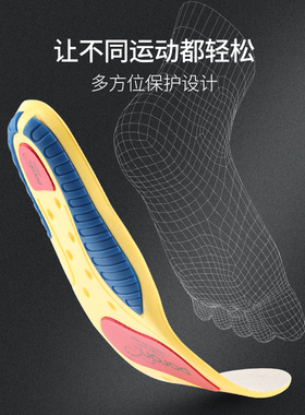 篮球鞋垫专业减震透气吸汗防臭