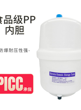 加厚防爆3.0G净水器压力桶储水罐
