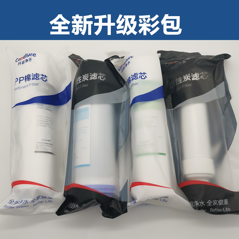 华帝净水器滤芯纯水机HD-RO-13/12/21/A 单双T1 T2 T6 T8通用全套 - 图2