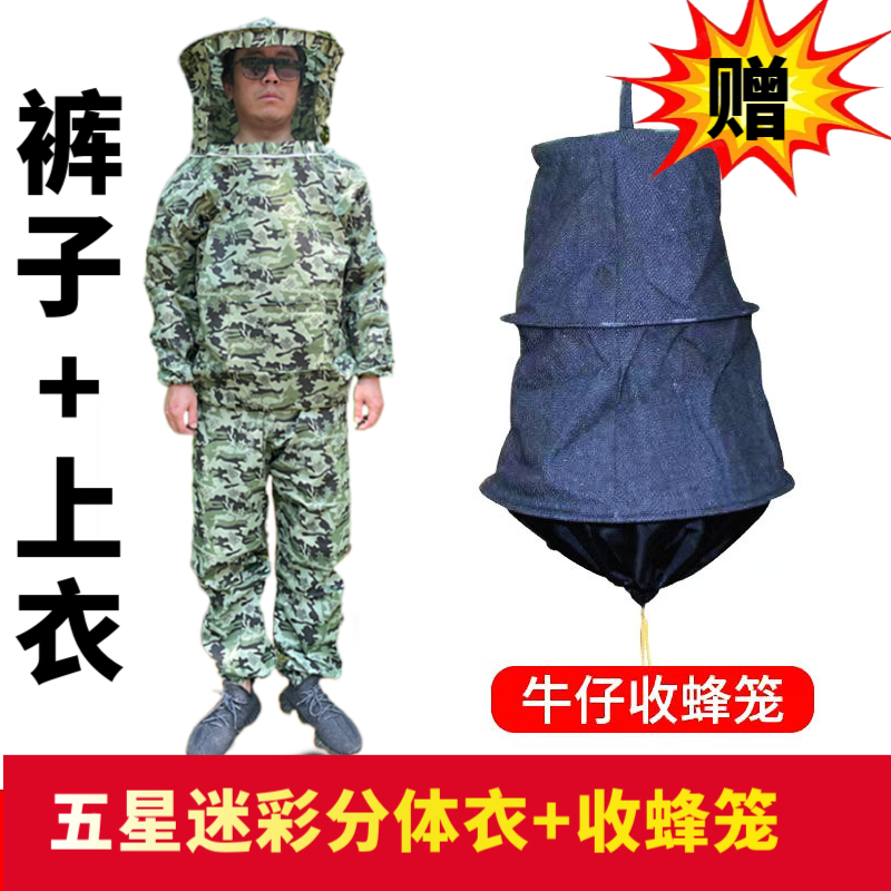 防蜂衣服全套裤子加上衣透气加厚抓蜜蜂服专业养蜂箱工具服装耐磨 - 图1