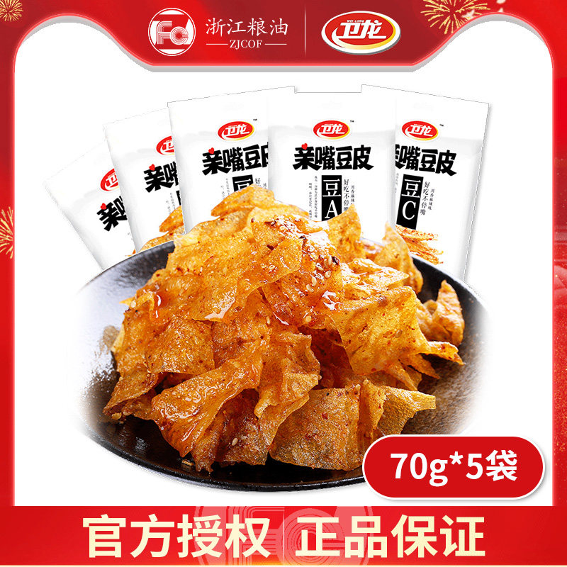 卫龙亲嘴70g*5包香辣味大豆腐皮 旺捷食品豆腐干