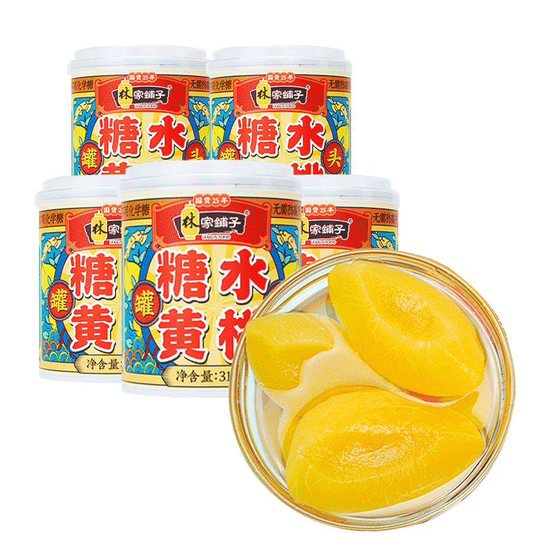 林家铺子312g*5糖水黄桃罐头 旺捷食品水果罐头