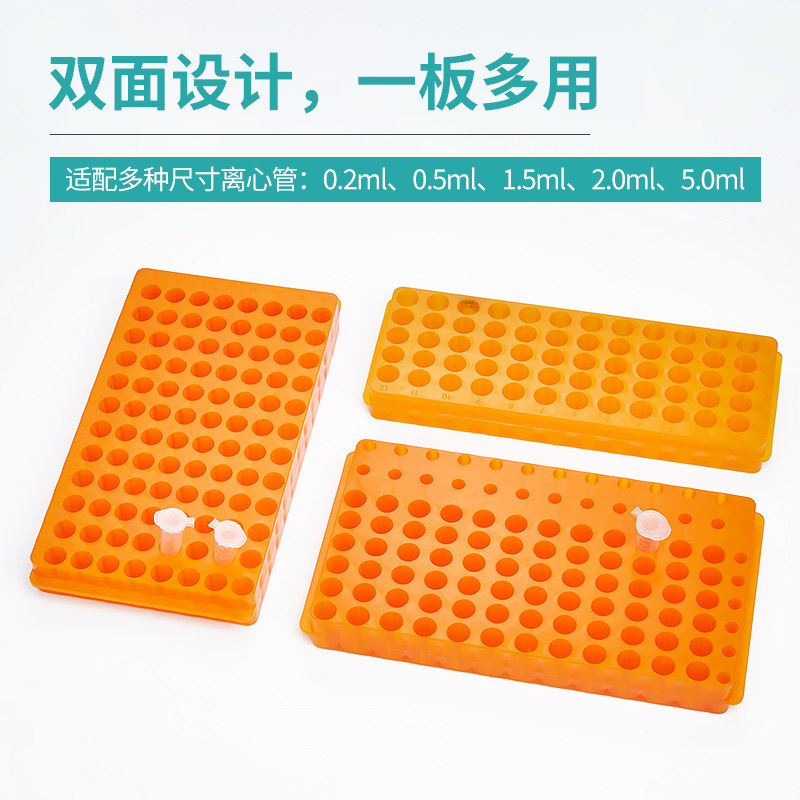 [比克曼生物双面离心管架ep管架PCR管架双面板管架多功能塑料60孔96孔实验室试管架子0.5ml1.5ml2ml]- 轻舟网