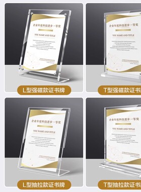 亚克力a4大小专利透明证书相框架