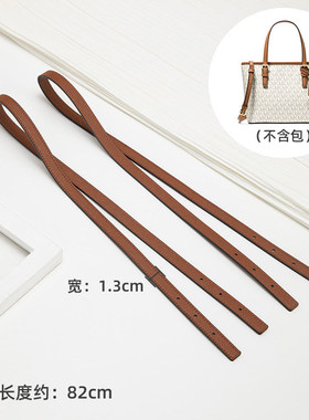 MK菜篮子肩带改造小号托特包肩带