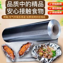 Tin Paper Grilling Tin Paper Baking Thickened Baked Meats Paper Aluminum Foil Paper Oil Paper Oven Home Cross Border Independent Station