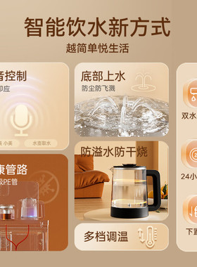 美菱语音控制自动补水PE管茶吧机