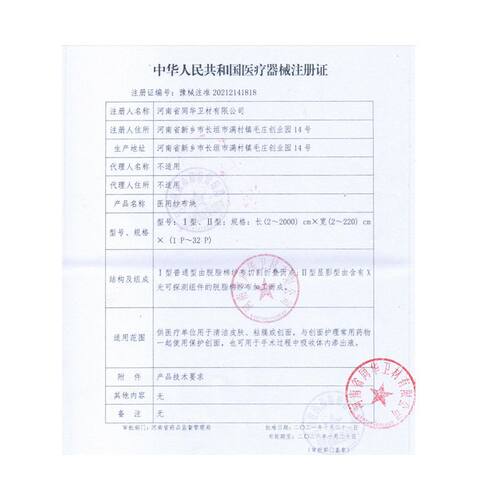 欧天医用气切纱布块无菌气切病人专用V型剪口开口缝纫脱脂纱布片 - 图2