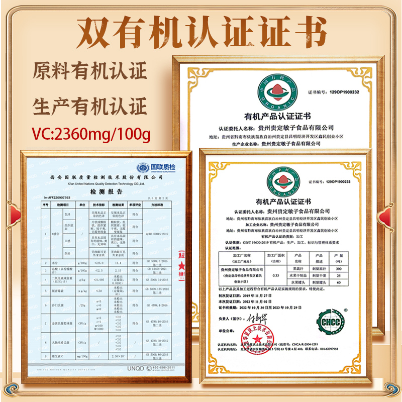 刺梨贵州特产刺梨干泡水刺梨鲜果可配玫瑰花早C茶非晚a官方旗舰店 - 图0