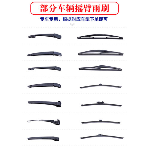 适用于北京现代ix35后雨刮器片i35原装15新胶条15款x35后窗雨刷条 - 图2