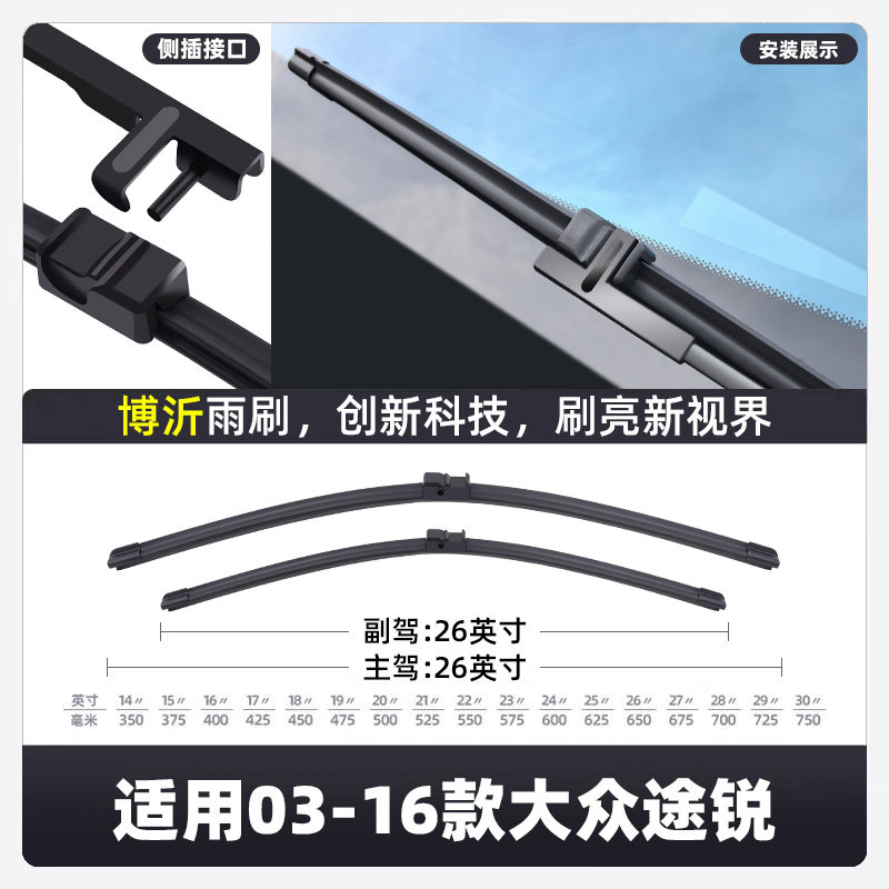 适用大众途锐雨刮器进口2016款专用11原装12原厂13前后胶条雨刷片