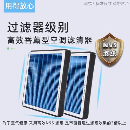 适用于19-22款比亚迪宋PRO空调滤芯20空气格DM混动21原厂升级DM-I - 图0