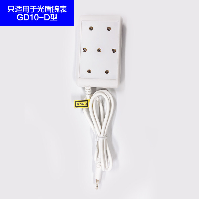 光盾半导体激光治疗仪鼻腔咽喉口腔耳道配件鼻帽外接光板GD10-D型,淘宝优惠券,粉丝福利购,淘宝优惠卷