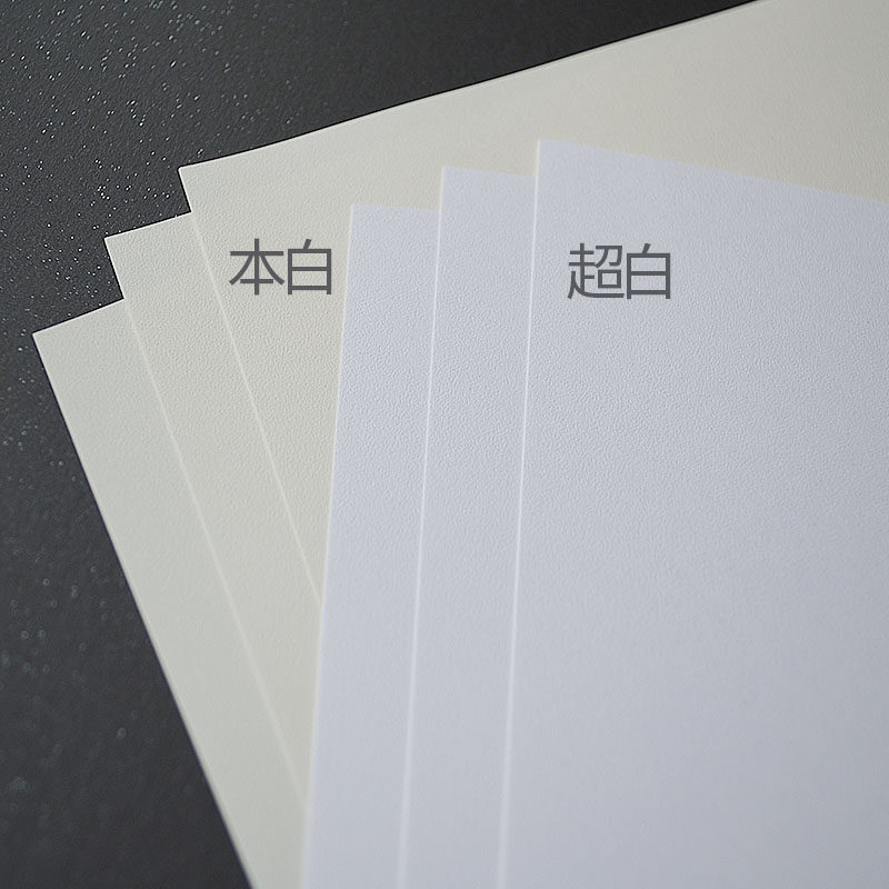 180g240g300g纹理纸蛋壳纹证书纸采石纹尼桑纹名片纸喷墨激光打印纸A4特种纸艺术纸明信片纸,淘宝优惠券,粉丝福利购,淘宝优惠卷