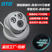 High definition 3 million Internet camera POE Power supply Hemisphere Color Monitor Audio phone distal monitor head
